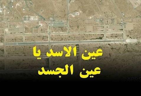 2 هفته بعد از حمله موشکی ایران، هنوز آمریکایی از زیر آوار 2 هفته بعد از حمله موشکی ایران، هنوز آمریکایی از زیر آوار خارج می گردد!