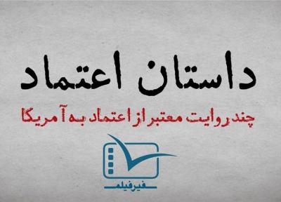 بدقولی آمریکا در بازگرداندن پول های بلوکه شده به ایران
