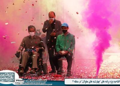 افتتاحیه چهارشنبه های معلولان در منطقه 7
