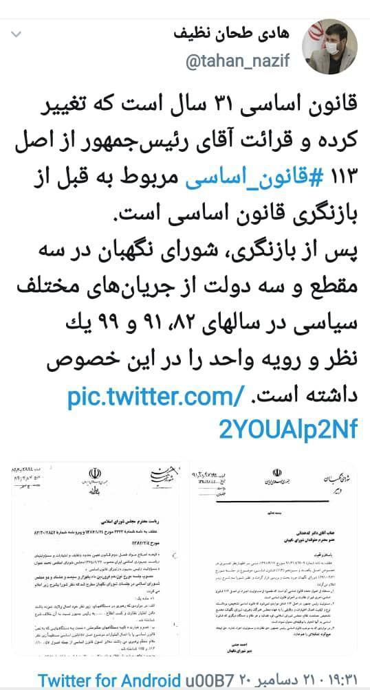 واکنش عضو حقوقدان شورای نگهبان به اظهارات روحانی